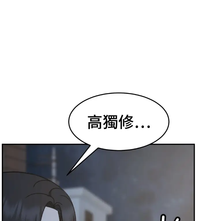 漫画《盗脸人生》S3 高独修 3第150张图
