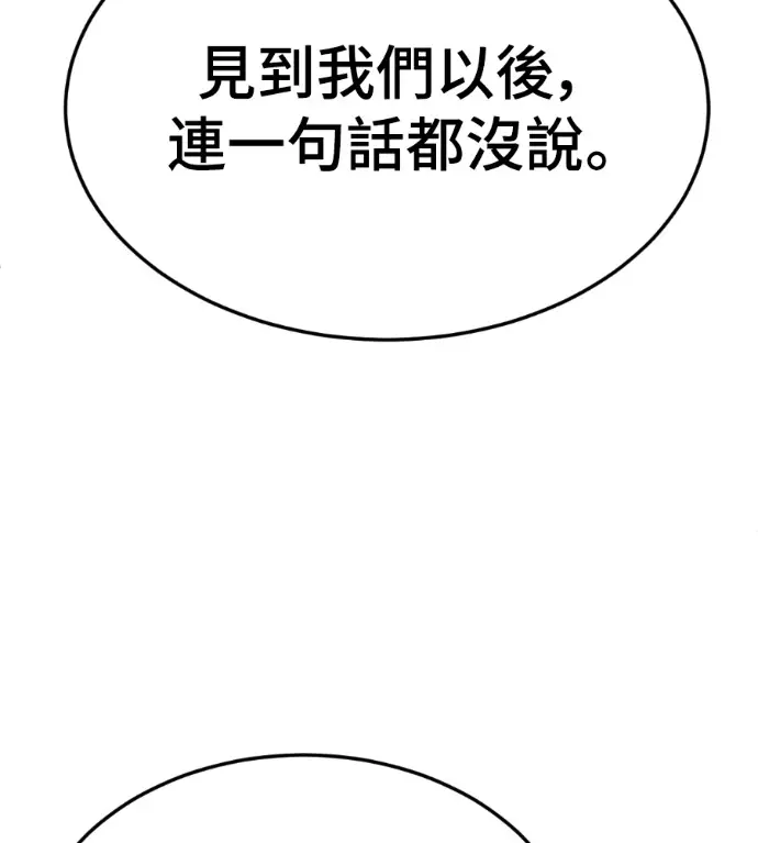 漫画《盗脸人生》S3 高独修 3第152张图