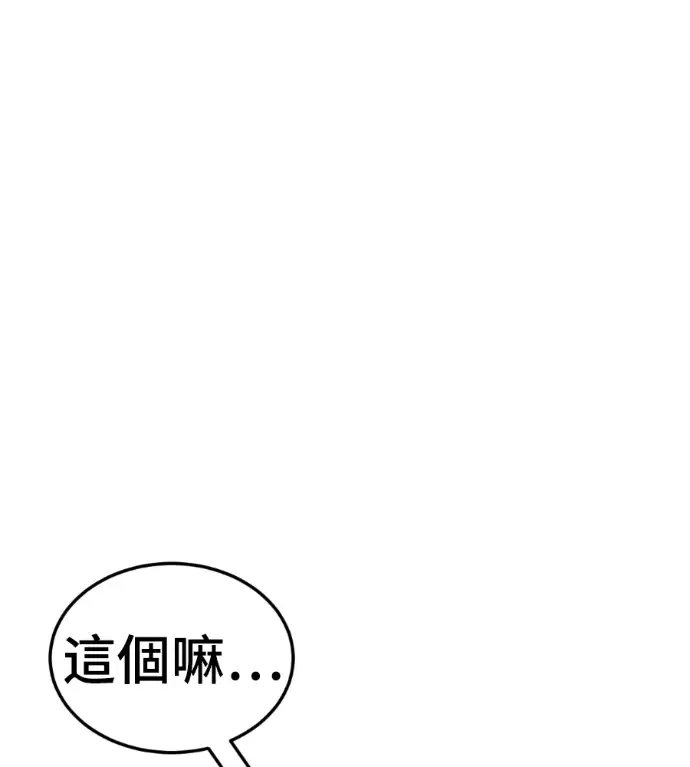 漫画《盗脸人生》S3 高独修 3第159张图