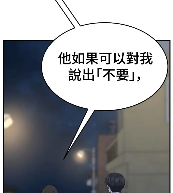 漫画《盗脸人生》S3 高独修 3第160张图