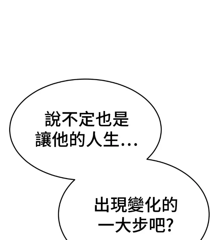 漫画《盗脸人生》S3 高独修 3第162张图