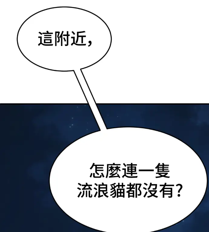 漫画《盗脸人生》S3 高独修 3第167张图