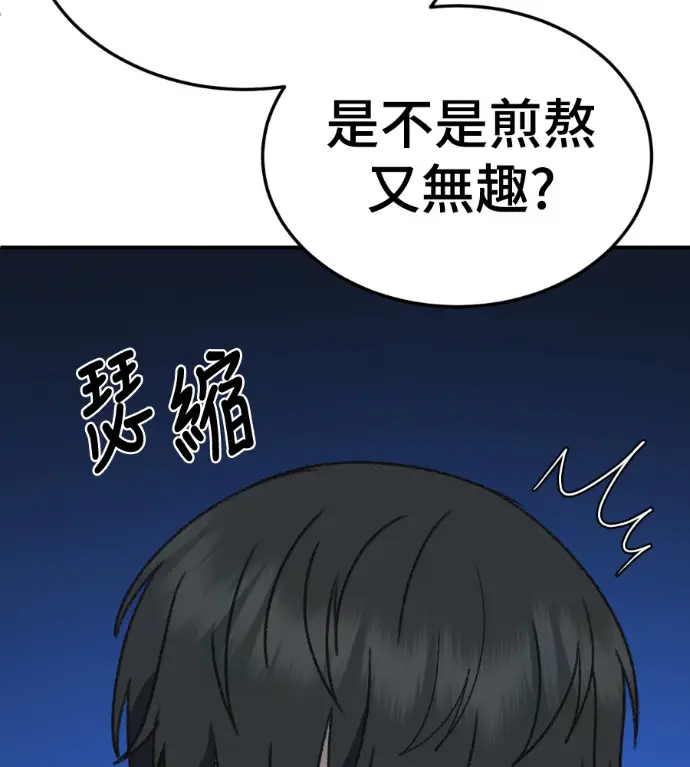 漫画《盗脸人生》S3 高独修 3第17张图
