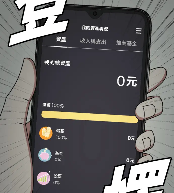 漫画《盗脸人生》S3 高独修 3第173张图