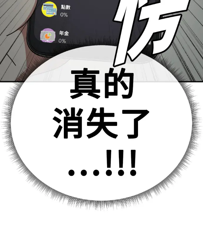 漫画《盗脸人生》S3 高独修 3第174张图
