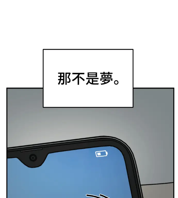 漫画《盗脸人生》S3 高独修 3第176张图