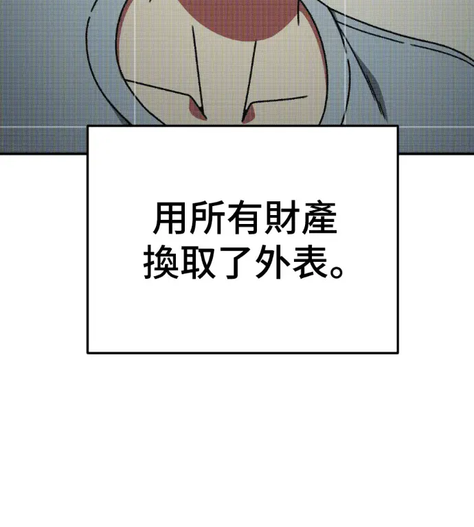 漫画《盗脸人生》S3 高独修 3第180张图
