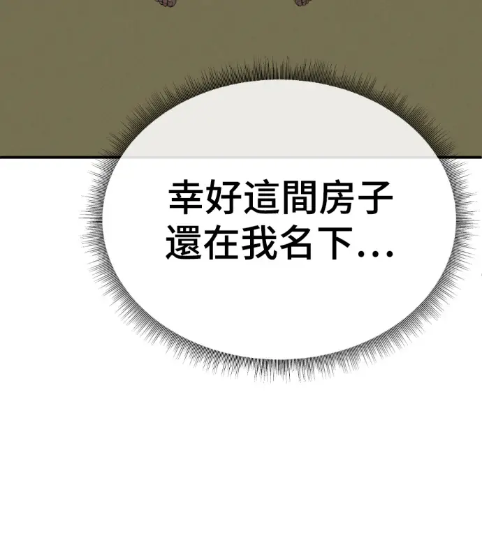 漫画《盗脸人生》S3 高独修 3第183张图