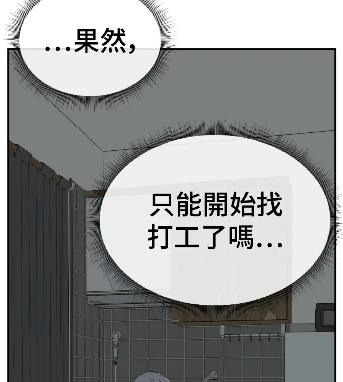 漫画《盗脸人生》S3 高独修 3第187张图
