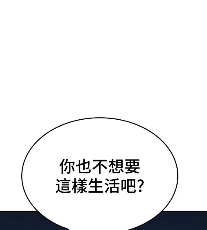 漫画《盗脸人生》S3 高独修 3第19张图