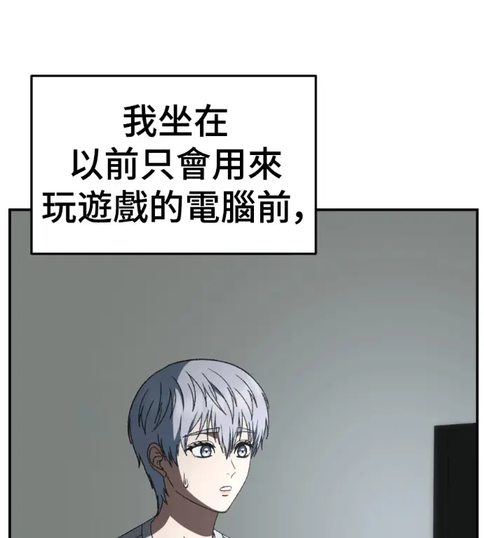 漫画《盗脸人生》S3 高独修 3第190张图