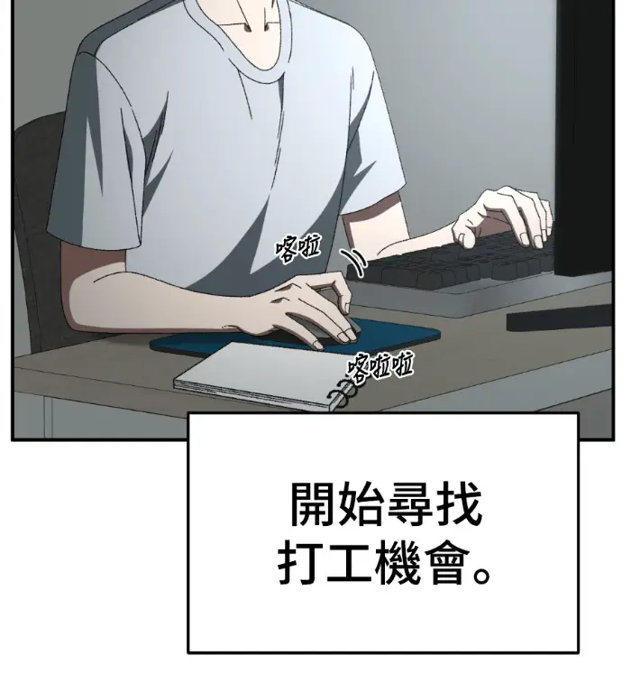 漫画《盗脸人生》S3 高独修 3第191张图