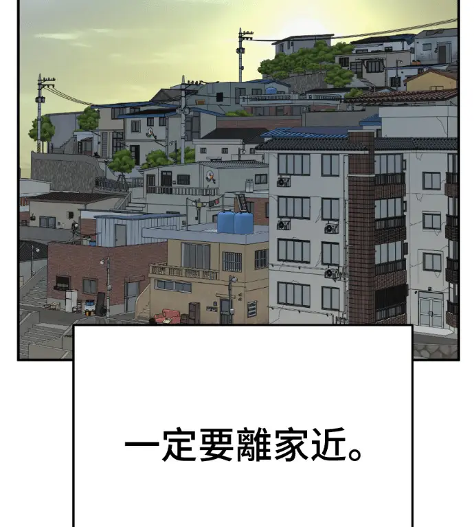 漫画《盗脸人生》S3 高独修 3第194张图