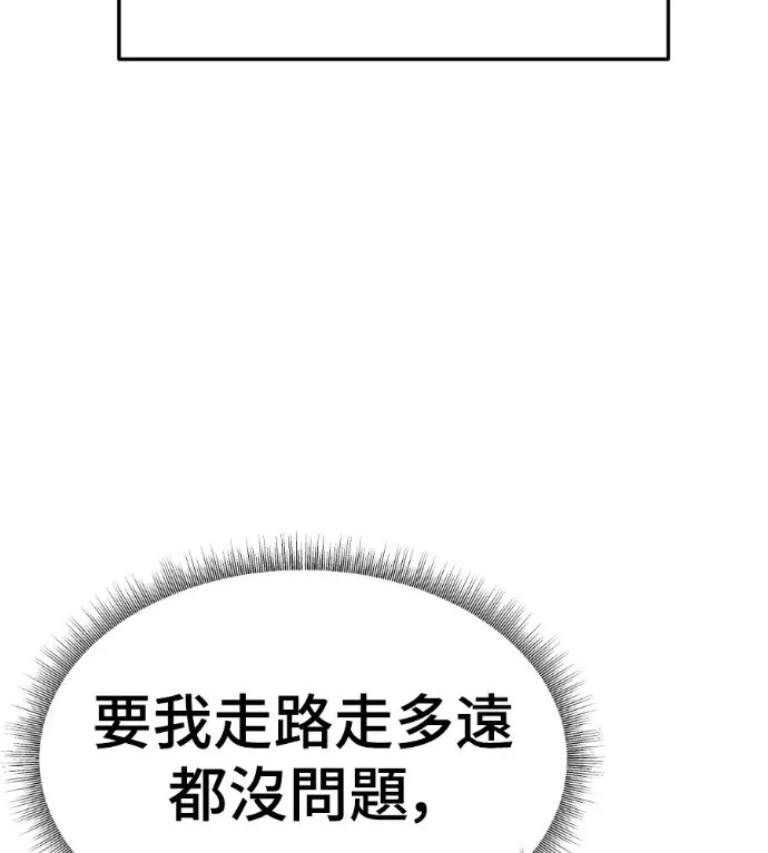 漫画《盗脸人生》S3 高独修 3第195张图