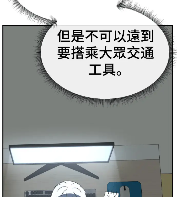 漫画《盗脸人生》S3 高独修 3第196张图