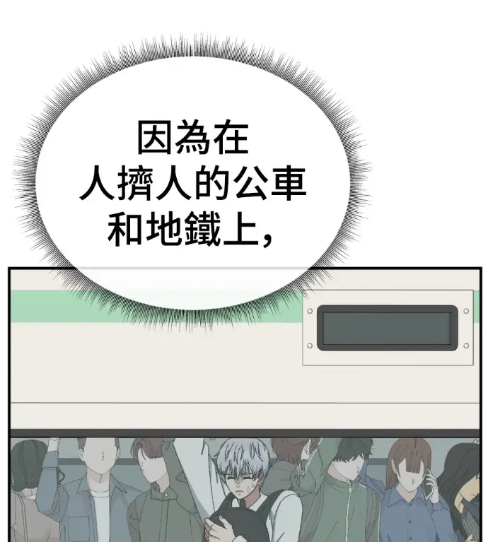 漫画《盗脸人生》S3 高独修 3第198张图