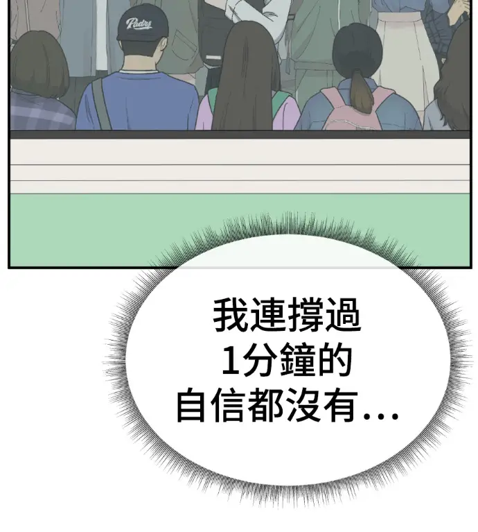 漫画《盗脸人生》S3 高独修 3第199张图