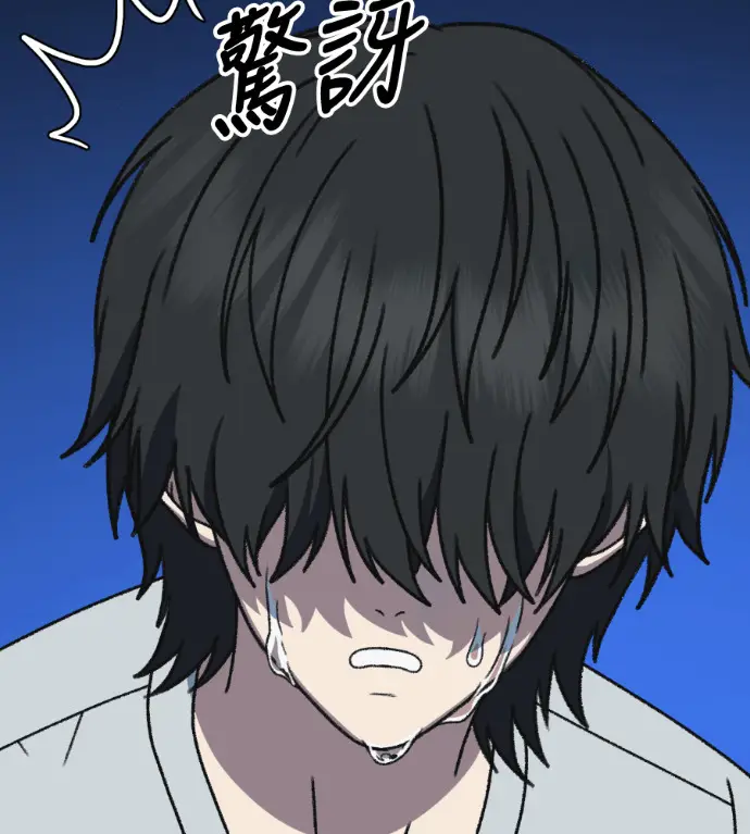 漫画《盗脸人生》S3 高独修 3第2张图