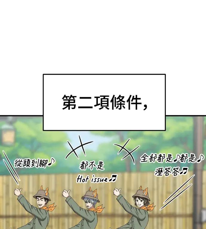 漫画《盗脸人生》S3 高独修 3第200张图