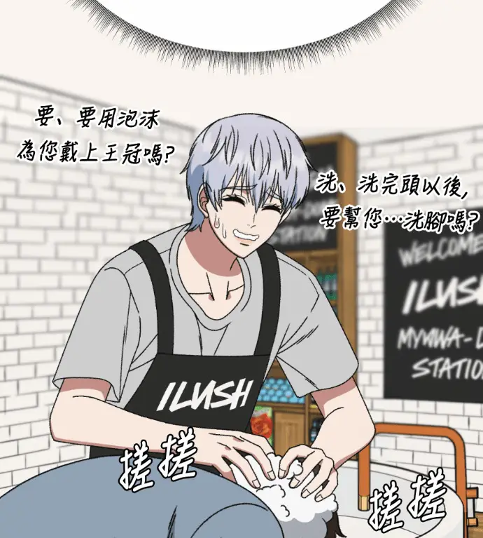 漫画《盗脸人生》S3 高独修 3第202张图