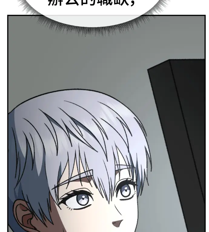 漫画《盗脸人生》S3 高独修 3第205张图