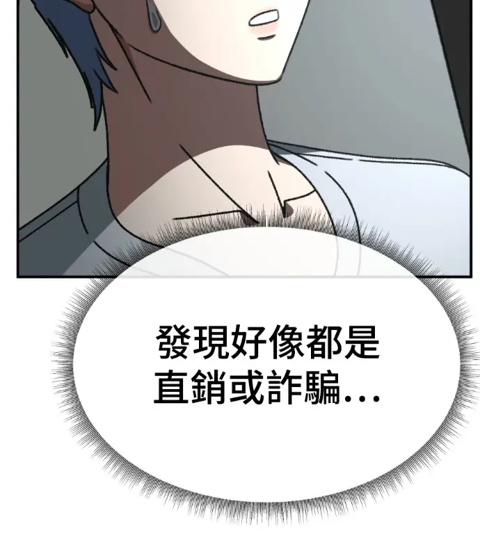 漫画《盗脸人生》S3 高独修 3第206张图