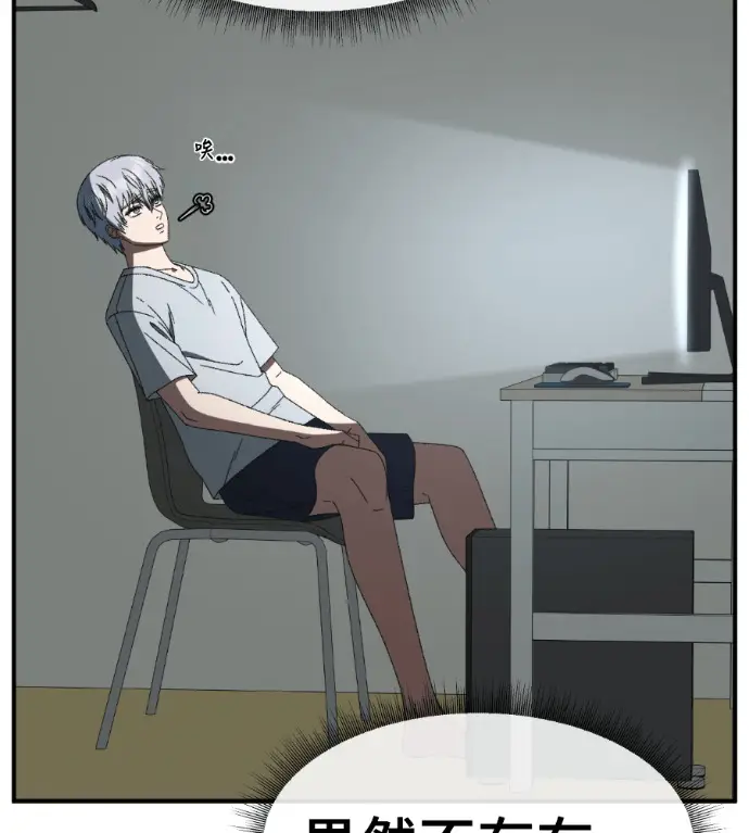 漫画《盗脸人生》S3 高独修 3第208张图