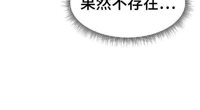 漫画《盗脸人生》S3 高独修 3第209张图
