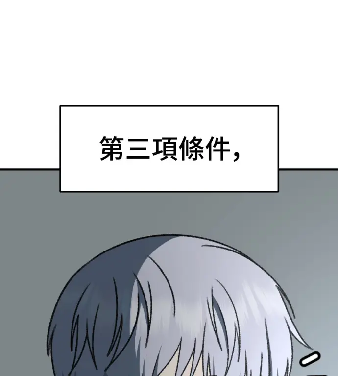 漫画《盗脸人生》S3 高独修 3第210张图