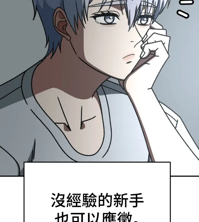 漫画《盗脸人生》S3 高独修 3第211张图