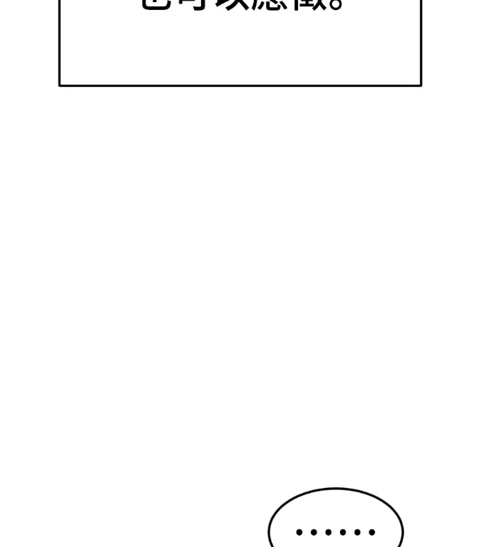 漫画《盗脸人生》S3 高独修 3第212张图