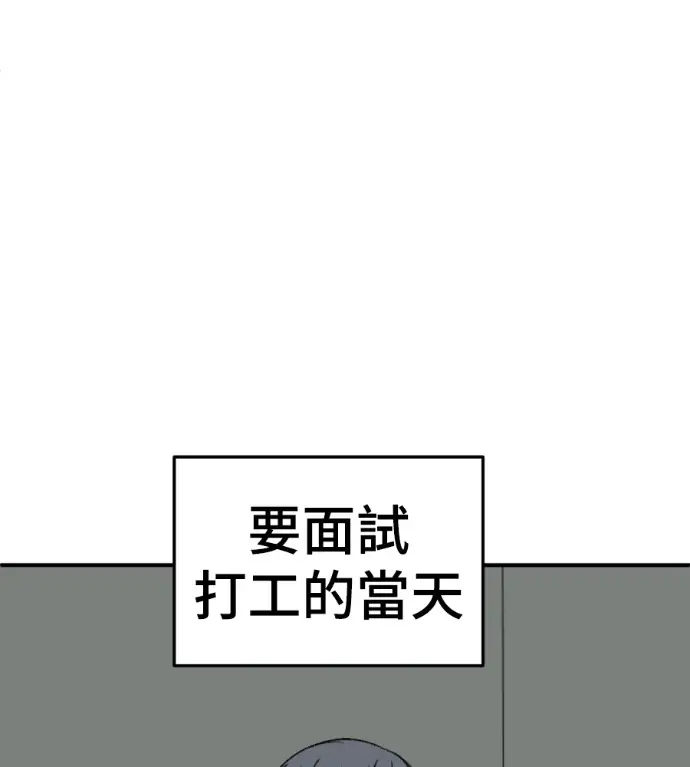 漫画《盗脸人生》S3 高独修 3第218张图