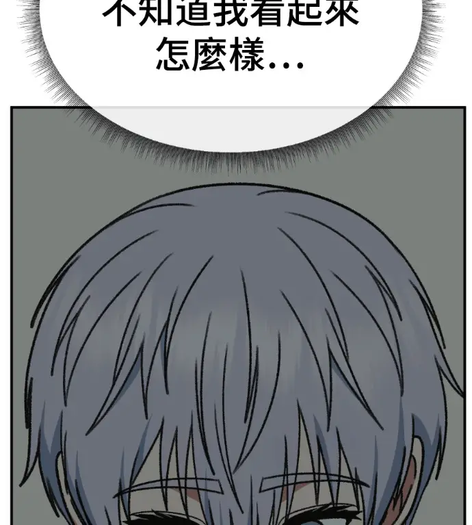 漫画《盗脸人生》S3 高独修 3第222张图