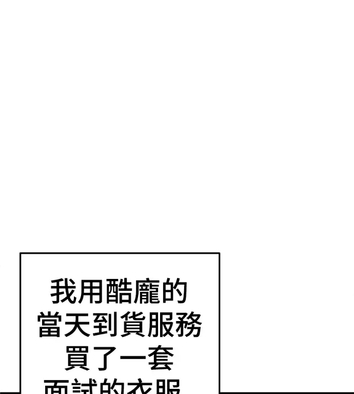 漫画《盗脸人生》S3 高独修 3第224张图