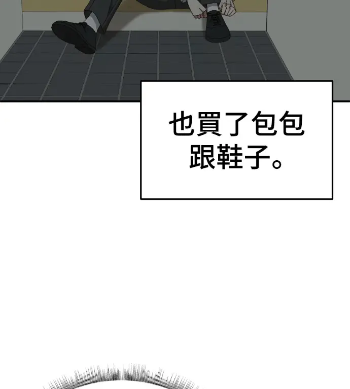 漫画《盗脸人生》S3 高独修 3第226张图