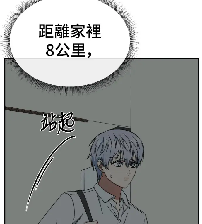 漫画《盗脸人生》S3 高独修 3第227张图