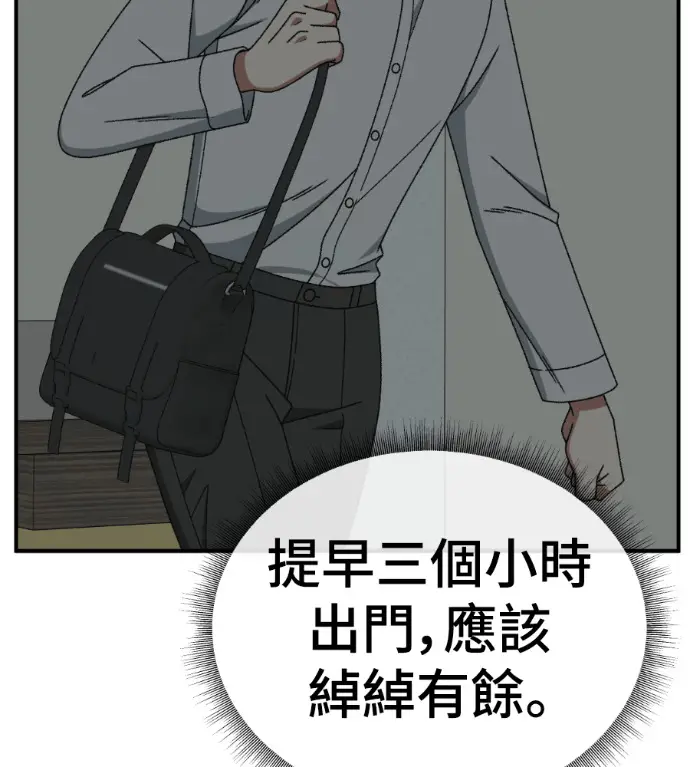 漫画《盗脸人生》S3 高独修 3第228张图