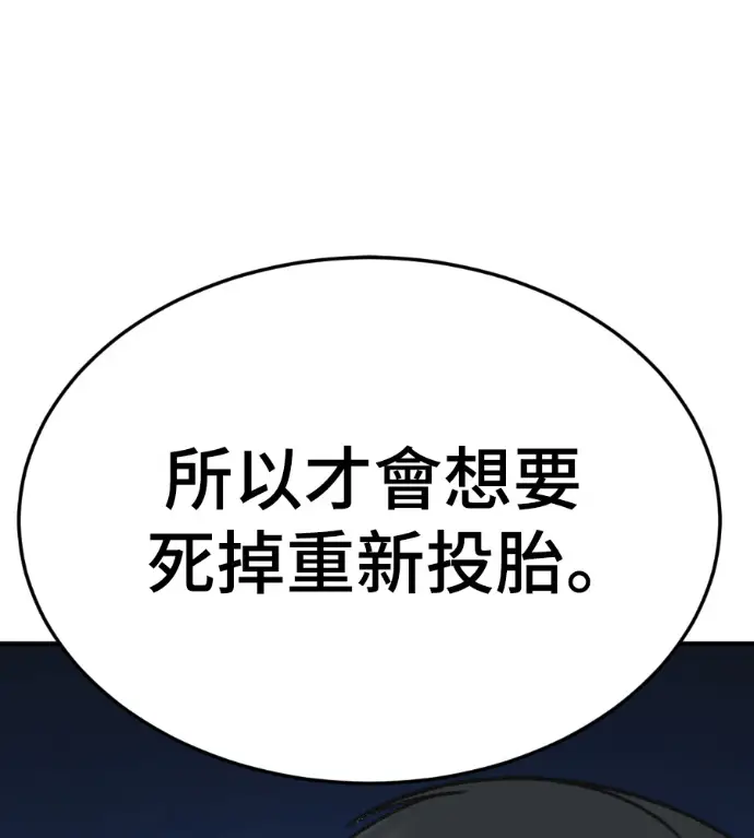 漫画《盗脸人生》S3 高独修 3第23张图