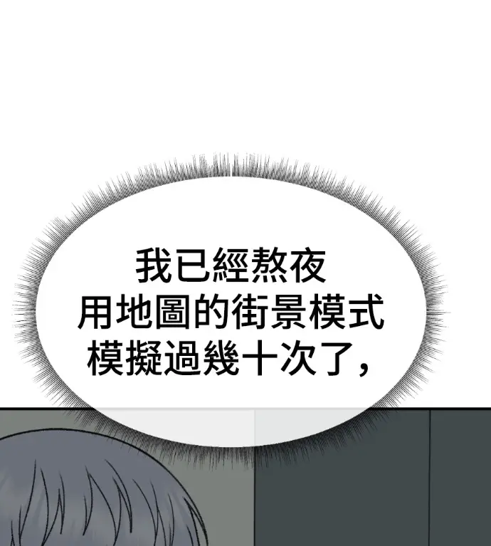漫画《盗脸人生》S3 高独修 3第230张图