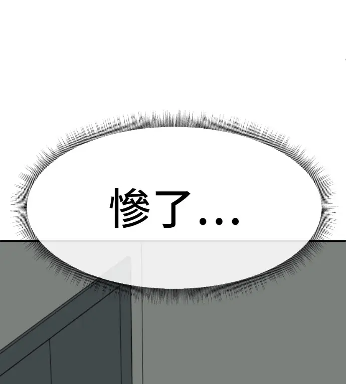 漫画《盗脸人生》S3 高独修 3第238张图