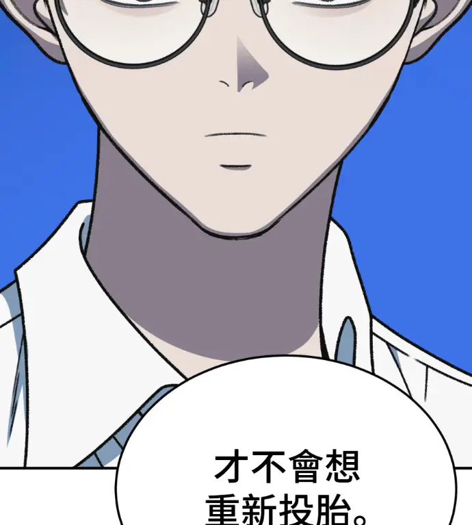 漫画《盗脸人生》S3 高独修 3第27张图
