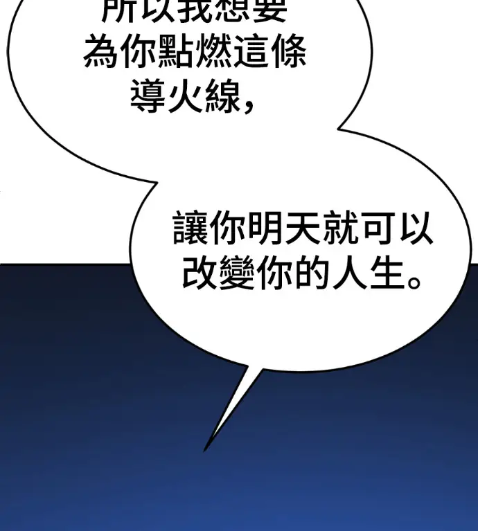 漫画《盗脸人生》S3 高独修 3第32张图