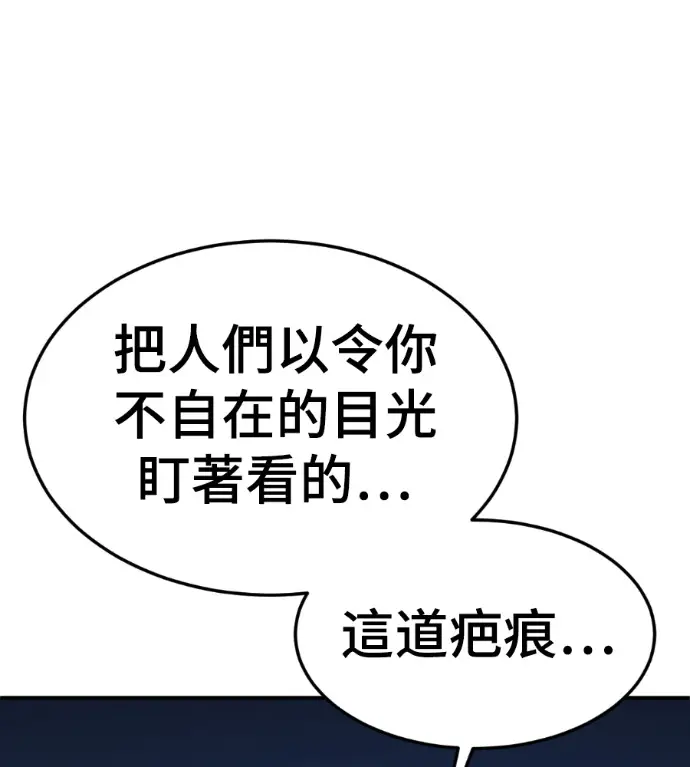 漫画《盗脸人生》S3 高独修 3第34张图