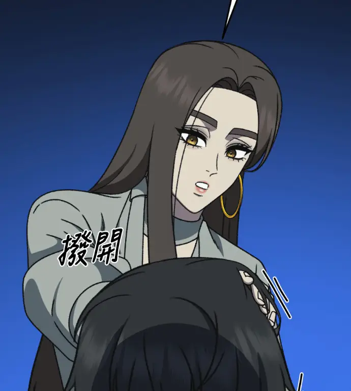 漫画《盗脸人生》S3 高独修 3第35张图
