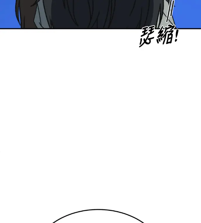 漫画《盗脸人生》S3 高独修 3第36张图
