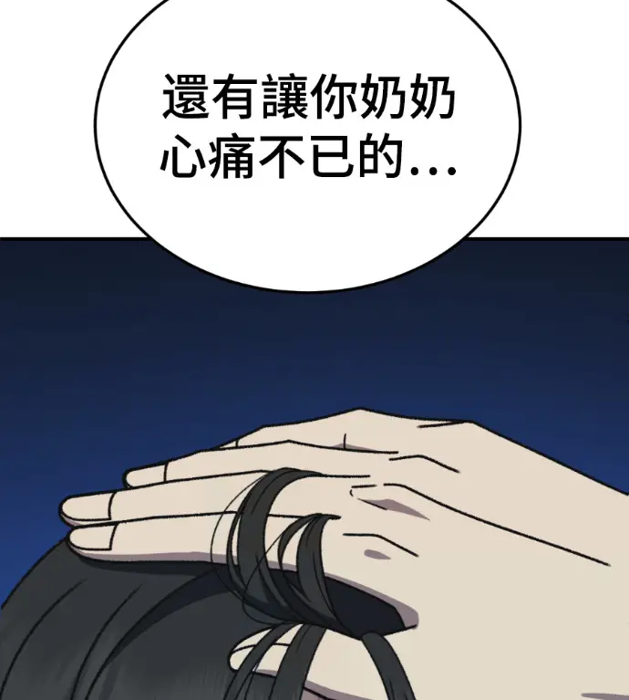 漫画《盗脸人生》S3 高独修 3第37张图