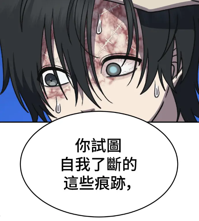 漫画《盗脸人生》S3 高独修 3第38张图