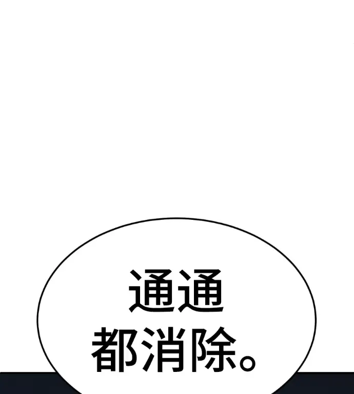 漫画《盗脸人生》S3 高独修 3第39张图