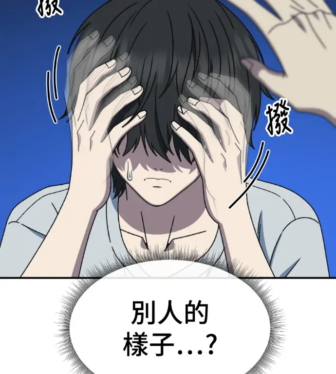漫画《盗脸人生》S3 高独修 3第44张图