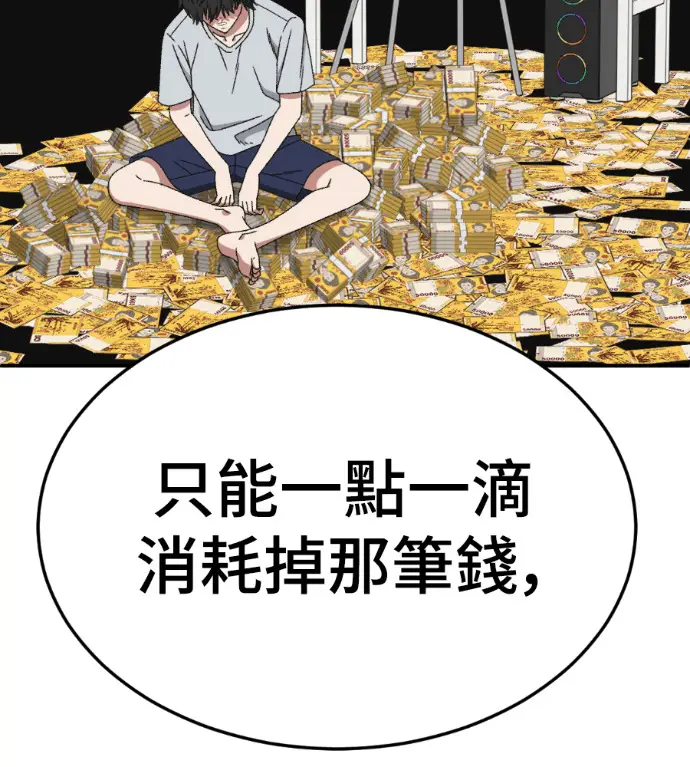 漫画《盗脸人生》S3 高独修 3第57张图